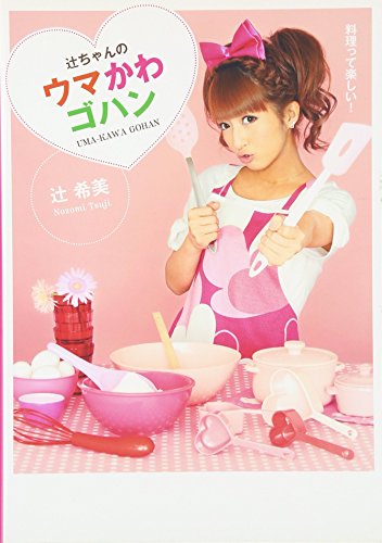 辻ちゃんのウマかわゴハン