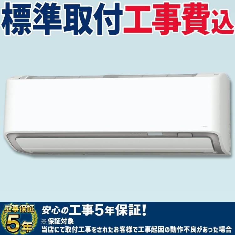 ＊標準取付無料＊安心の1年保証＊日立 2023年製 14畳用＊AS484 Amazon | 標準取付工事費込 エアコン おもに14畳 RXシリーズ
