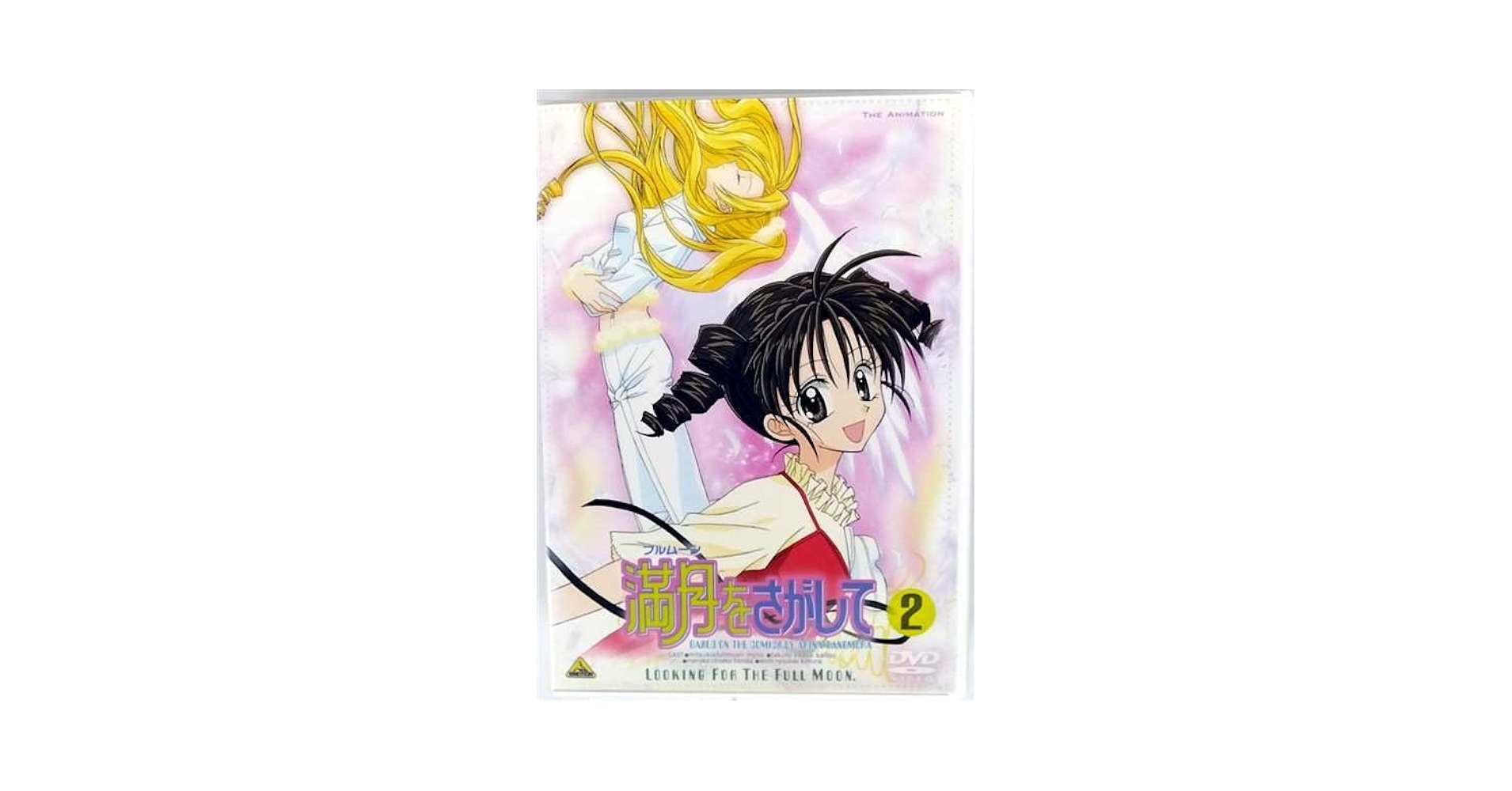 満月を探して　dvd全巻セット DVD】 満月をさがして フルムーンをさがして 新品ケース交換済み