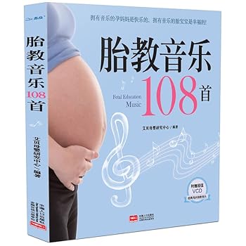 Paperback Prenatal Music 108 (Get a CD-ROM)(Chinese Edition) [Chinese] Book