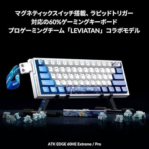 ATK ATK EDGE 60 HE Extreme LEVIATAN の商品画像 1