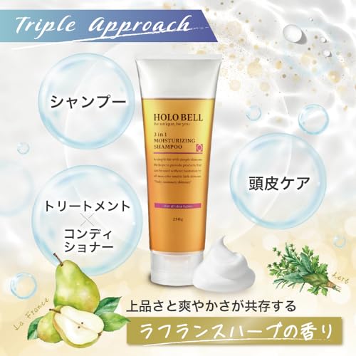 Amazon | HOLO BELL メンズ 2点セット シャンプー 育毛剤 ホロベル