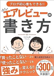 コンテンツのつくり方 有料コンテンツのつくり方: 知識と経験は価値になる 副業ブログ
