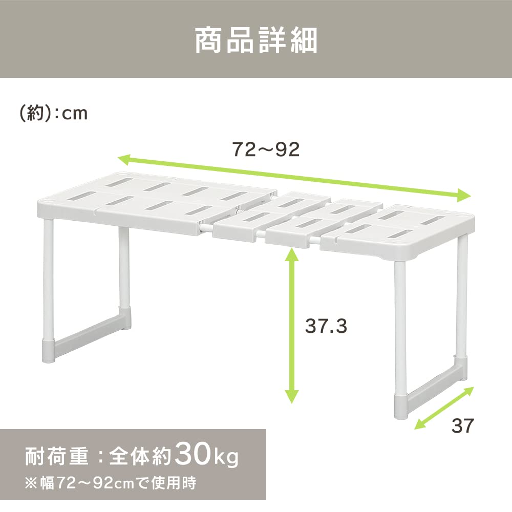 Amazon｜アイリスオーヤマ 押入れ 整理棚 伸縮 幅72~92×奥行37×高さ