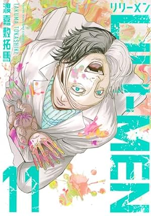 Amazon.co.jp: LILI-MEN(1) (ヤングマガジンKC) : 渡嘉敷 拓馬