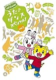 ���܂��낤�̂킨!������_���X�X�y�V����! vol.7