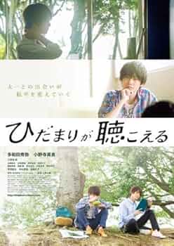 ドラマ ひだまりが聴こえる DVD-BOX〈4枚組〉 ドラマ ひだまりが聴こえる DVD-BOX〈4枚組〉 ひだまりが