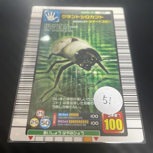 甲虫王者ムシキング」の人気商品一覧 | 安い商品を通販サイトから探す