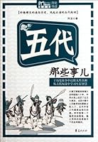 Affairs Happened In Five Dynasties 7508068920 Book Cover