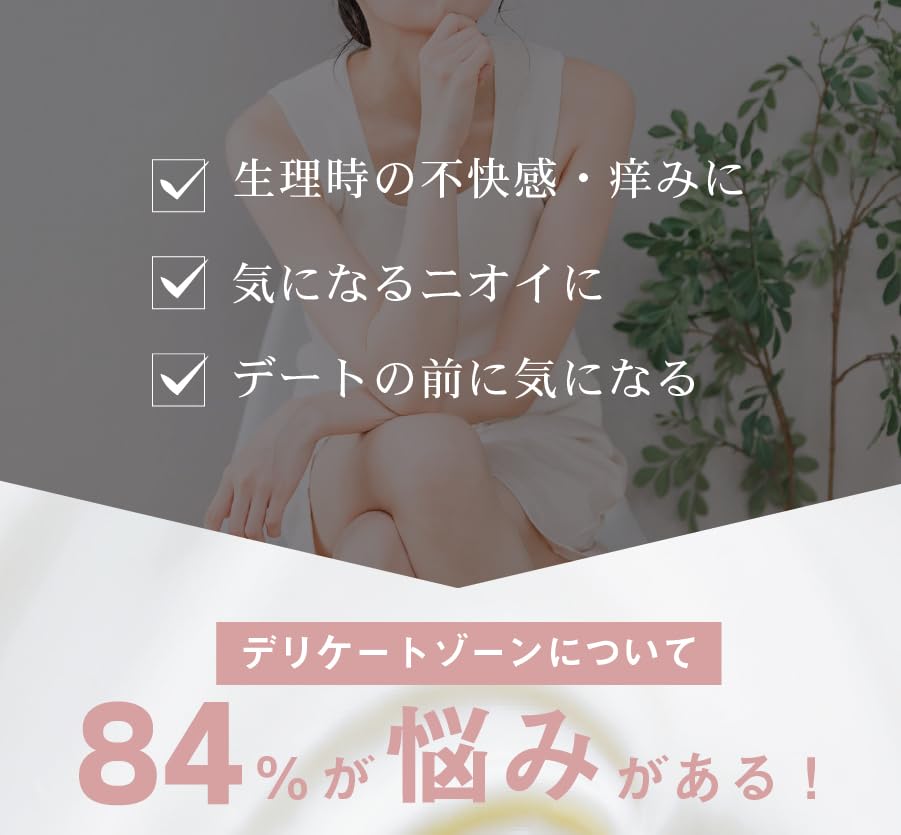 Amazon | デリケートゾーン専用ソープ PH JAPAN プレミアム フェミニン
