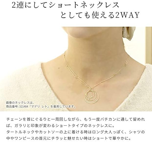 Amazon | [チェリッシュ] ロングネックレス レディース 80cm 