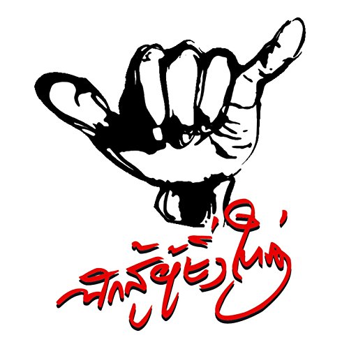 Nak Su Pu Ying Yai Remastered 1 By Carabao On Amazon Music Amazon Co Uk