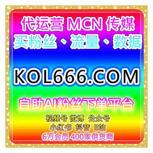 全平台社交媒体增粉工具，短视频互动自助与发现页曝光增长方案