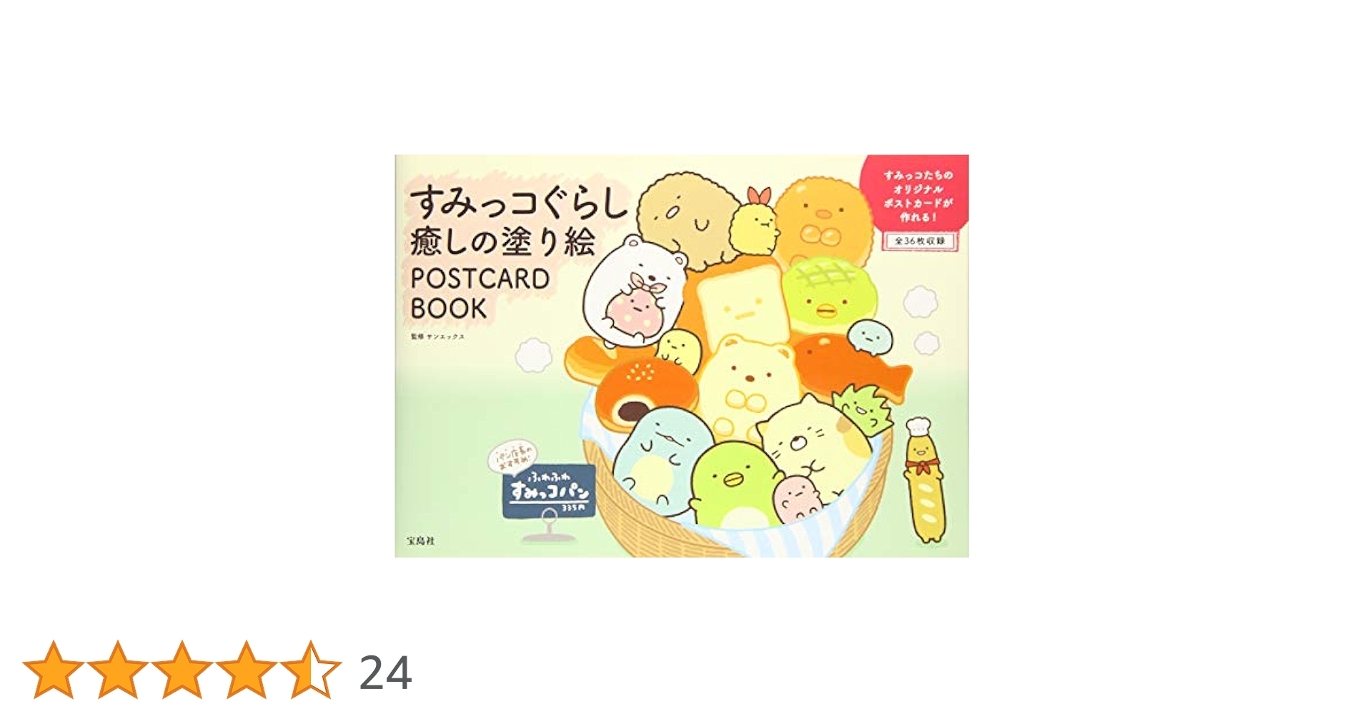セイカのぬりえ フラワーエンジェル ルピーナ SUMIKO ARA その他