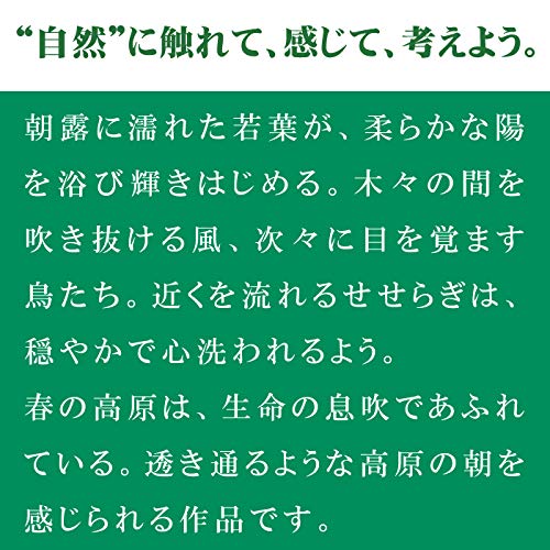 Della 高原の朝 自然音ヒーリングCD