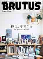 BRUTUS ブルータス 32冊　バラ売り2冊から可能 BRUTUS ブルータス 32冊 バラ売り2冊から可能 雑誌