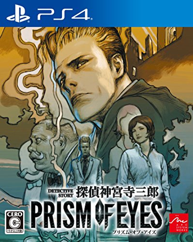 アークシステムワークス 探偵 神宮寺三郎 プリズム・オブ・アイズ [PS4]