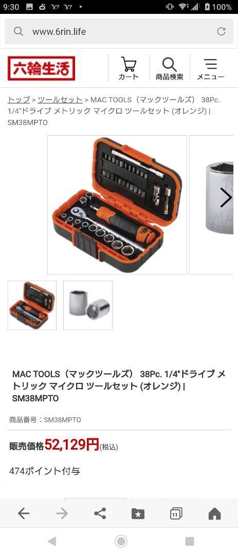 Amazon.co.jp: Mactoolsマックツール14ミリマイクロドライブ