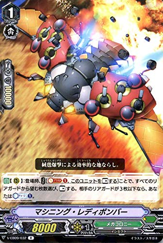 Amazon.co.jp: ヴァンガード The Raging Tactics マシニング・レディ