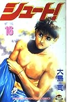Shoot! (16) (Kodansha Comics (1946 volumes)) (1993) ISBN: 4063119467 [Japanese Import] 4063119467 Book Cover