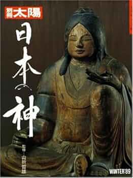 東大寺 (別冊太陽 日本のこころ) 別冊太陽｜Fujisan.co.jp