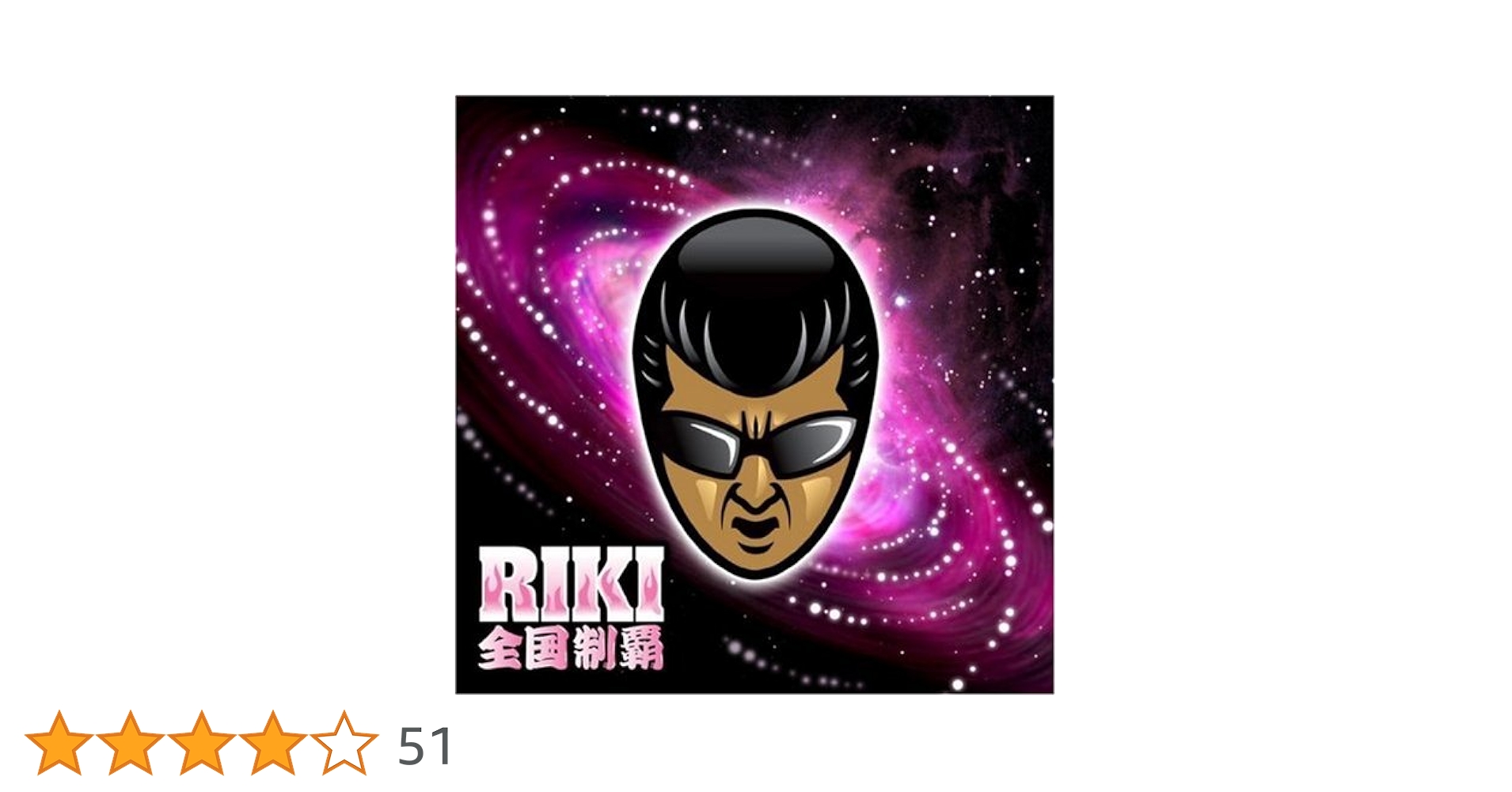 竹内力 RIKI CD 7枚セット レア 廃盤 竹内力 RIKI CD 7枚セット レア 廃盤 - メルカリ