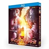 ヴィンランド·サガ 第1～2期全巻完全版Blu-ray box-packed