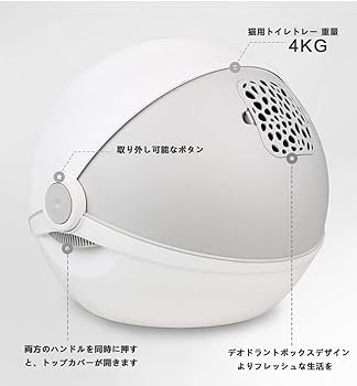 在庫処分品 全自動猫トイレドーム型 自動猫用トイレ自動掃除機能ドーム型猫用トイレ 楽天市場】【20%OFFクーポン】猫トイレ ドーム型 猫用トイレ本体