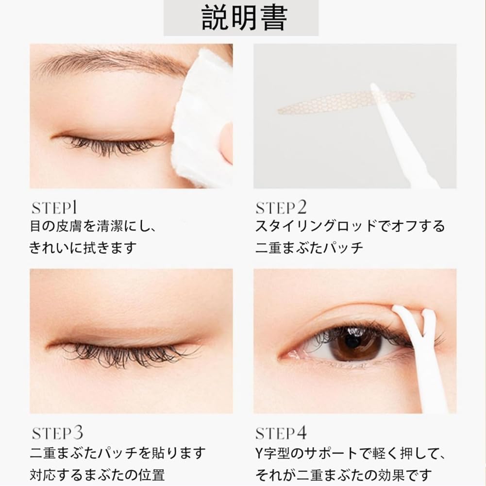 GECOMO　アイテープ 二重まぶたテープ 強力 90枚 Amazon.co.jp: GECOMO 自然な二重まふたえテープ メッシュ 4種類 肌色