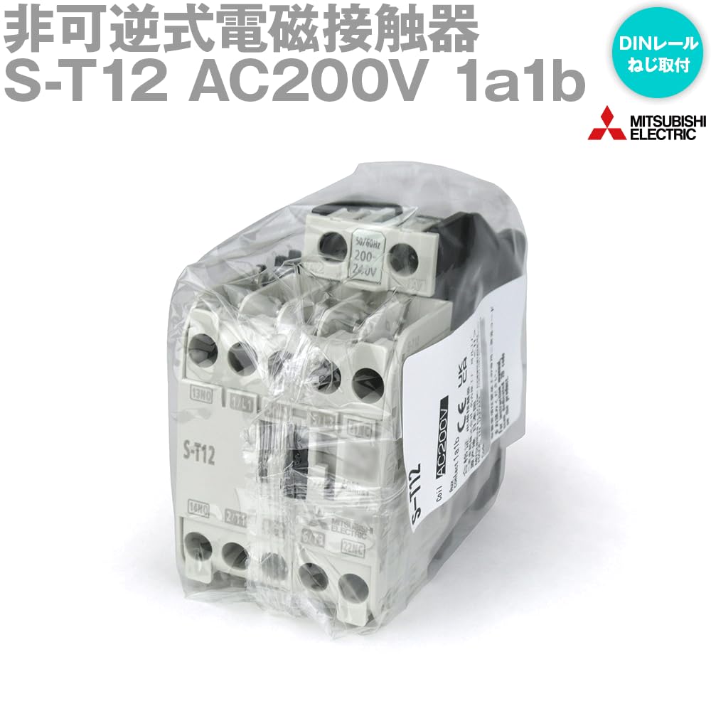 Amazon | 三菱電機 S-T12 AC200V 1a1b 電磁接触器 (補助接点