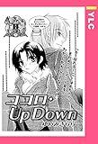 ココロ・Up Down 【単話売】 (YLC)