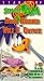 Stars of Space Jam: Road Runner and Wile E. Coyote [VHS]