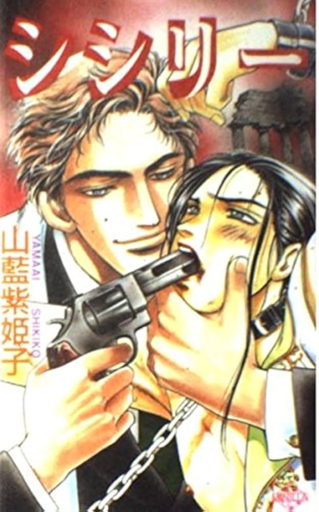 レア！山藍紫姫子 BLCD セット 2025年最新】山藍紫姫子 cdの人気アイテム - メルカリ