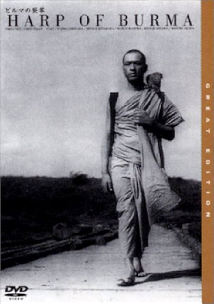 ビルマの竪琴　DVD　三國連太郎 安井昌二 Amazon.co.jp: ビルマの竪琴 [DVD] : 三國連太郎, 安井昌二