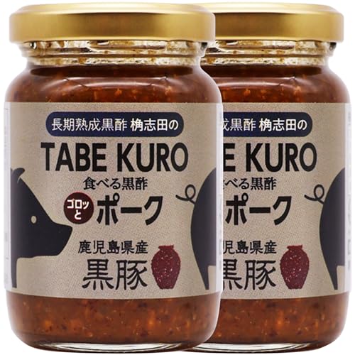 【累計70万個】話題 食べる黒酢 黒豚ポーク 110g 2個 国産 黒豚 ごはんのお供 ご飯のお供 万能調味料 3年熟成 酢 す 無添加 福山黒酢 桷志田