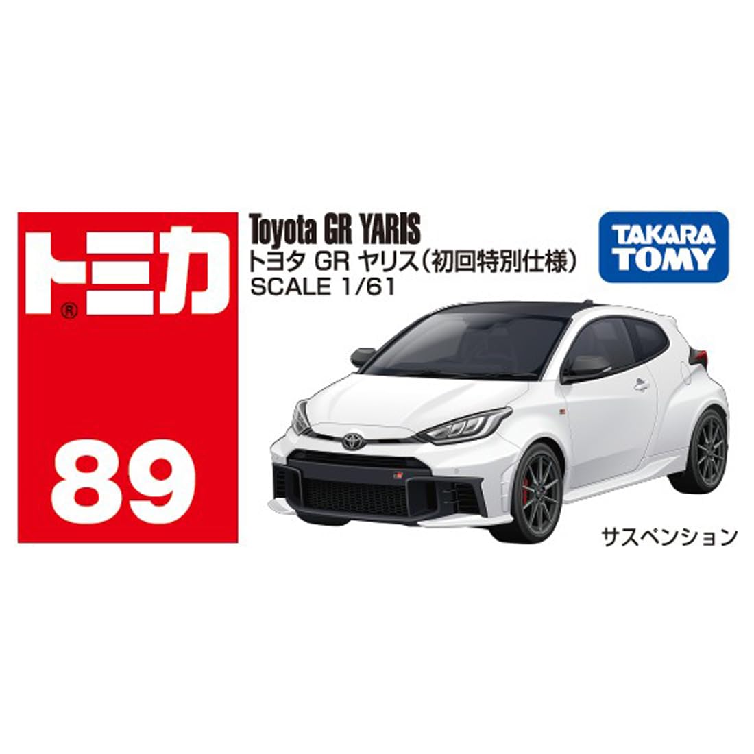 Amazon.co.jp: タカラトミー(TAKARA TOMY) トミカ No.89 トヨタ GR