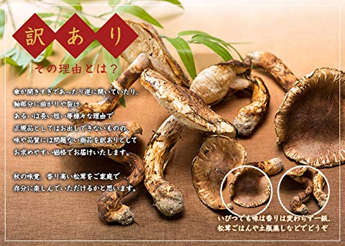 天然国産松茸（355g） Amazon.co.jp: 松茸 天然 まつたけ 国産 松茸 日本産 産地厳選 訳あり
