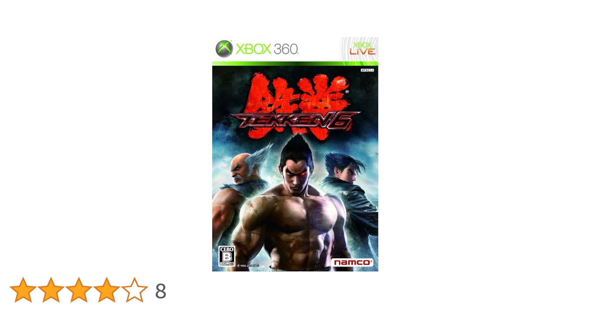 XB360 鉄拳6 コレクターズボックス Amazon | 鉄拳6 コレクターズBOX(HORI製ワイヤレススティック