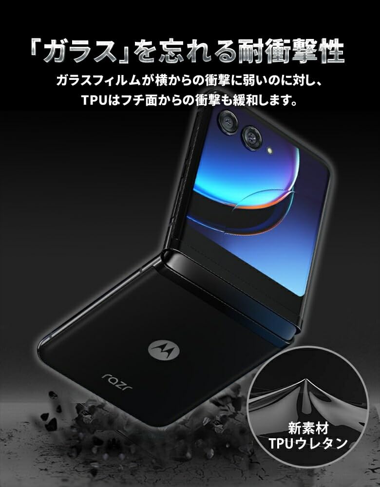 Amazon.co.jp: [FIRME] Motorola razr 40 ultra 用 フィルム 液晶 保護