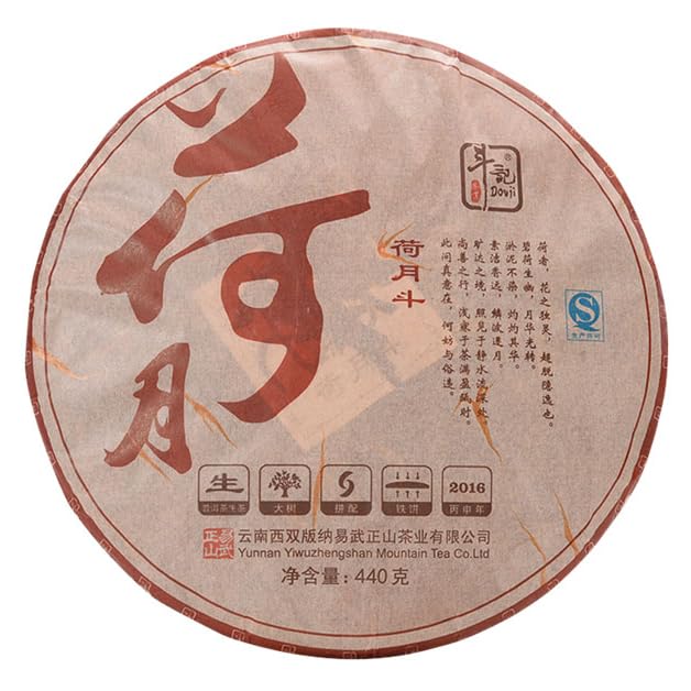 Thé Pu-erh Cru 2017 Jingmai Galette 357g pour vos Instants de Méditation
