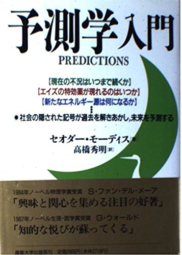 入門会社の見方・読み方―ちょっとしたヒントからどういう会社かを知る100のカギ Amazon.co.jp: 入門会社の見方・読み方―ちょっとしたヒントから