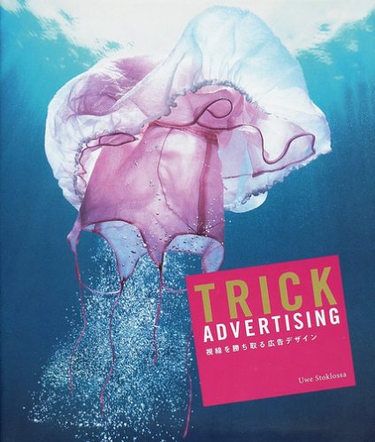 Trick advertising : 視線を勝ち取る広告デザイン/Uwe S… Amazon.co.jp: TRICK ADVERTISING―視線を勝ち取る広告デザイン