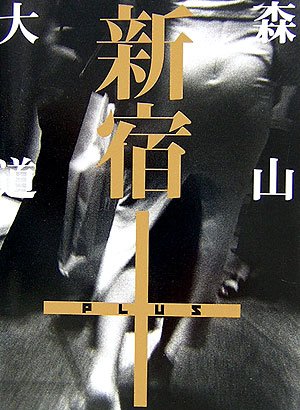 無料電子書籍 おすすめ 新宿+ バイ