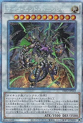 Amazon.co.jp: 遊戯王 DIFO-JP043 サイコ・エンド・パニッシャー (日本