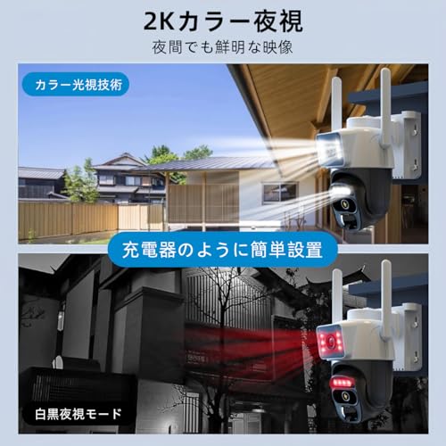 KURUMINA 防犯カメラ ソーラー式 3MP