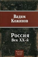 Rossiia Vek XX in Russian 5699299793 Book Cover