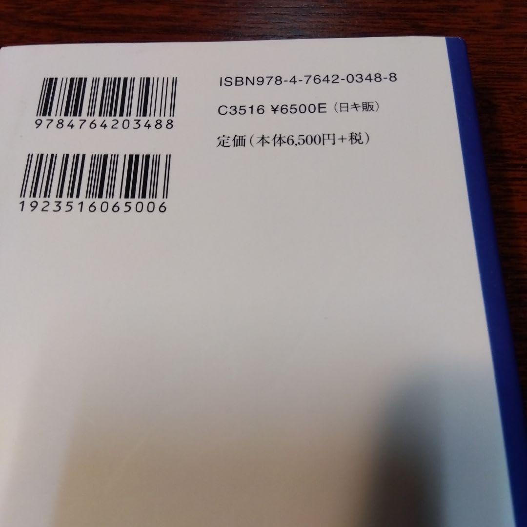 Amazon.co.jp: 新約ギリシャ語逆引辞典 岩隈直 税込7150円 教文館
