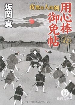 Paperback Bunko ?????? ?????? (????) [Japanese] Book