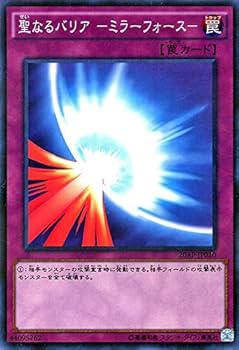 遊戯王初期　聖なるバリアミラーフォース　パラレル　未使用 Amazon.co.jp: 遊戯王 聖なるバリア －ミラーフォース