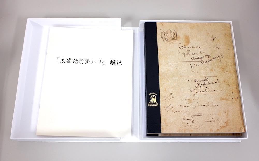 複製 太宰治自筆ノート Amazon.co.jp: 太宰治 自筆ノート 複製セット 限定150部